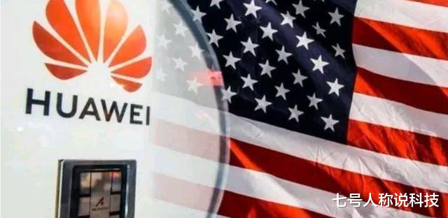 华为|华为“三喜临门”！德国正式宣布，美科技界炸锅：失去控制了？