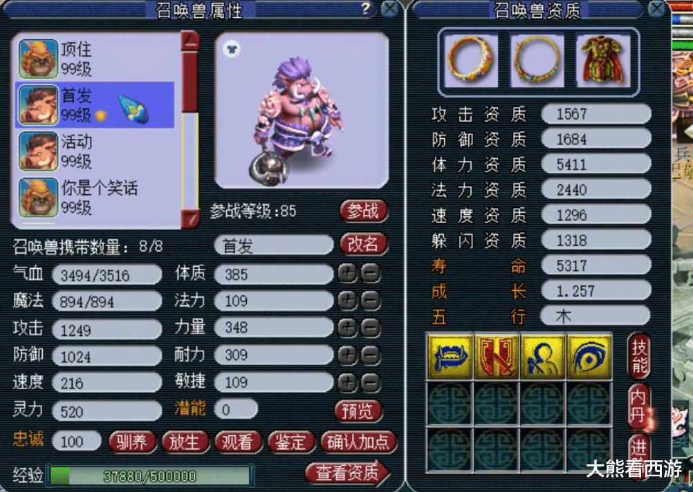 灵饰|梦幻西游：1天出2个超级简易灵饰！89级状元展示，这才是真梦幻！