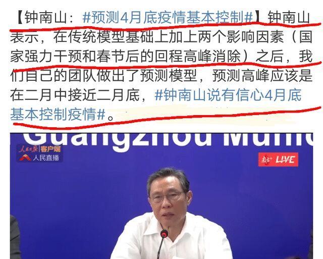 疾病■肺炎疫情何时能够控制？恢复正常生活还需多久？钟南山给出答案