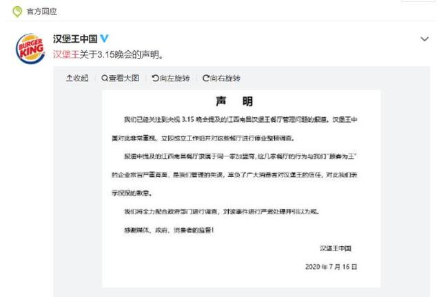 郭麒麟|汉堡王使用过期面包，鸡腿排保质期随意改，汉堡王回应：配合调查