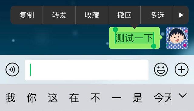 『iOS』iMessages将支持已发消息再编辑，仅限iOS用户