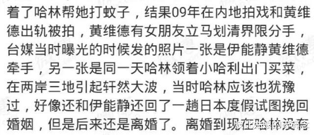 伊能静|复盘伊能静11年前出轨黄维德，庾澄庆粉丝：别再卖中国好前妻人设