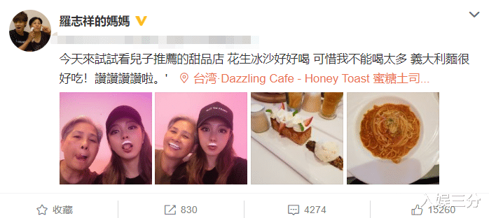 罗志祥■周扬青罗志祥分手后,谁注意罗妈妈的最新一条更博?评论区才是重点