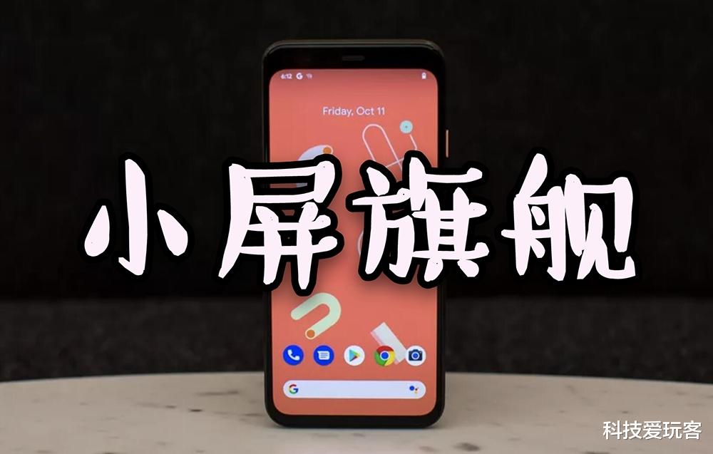 iPhone SE：安卓小屏标杆迎战iPhoneSE：5.8寸全面屏、定价2400