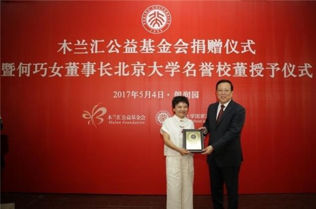 臆说古史|靠“捐款”赚200亿，却不给员工发工资，“中国女首善”终被曝光