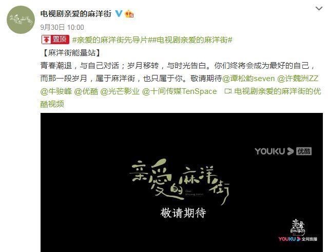 谭松韵|《以家人之名》后，谭松韵又一家庭剧官宣，看到两男主后播放量稳了