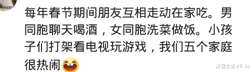 普通朋友|你会请普通朋友到家里吃饭吗?网友:吃着吃着连老公都吃下去了