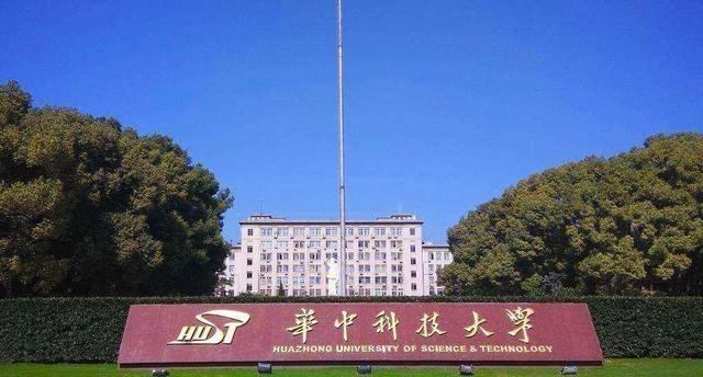 双一流大学|双一流大学排名“大洗牌”！清华无缘榜首，这四所大学成“黑马”