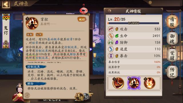 #式神#阴阳师：星熊孟婆不敢惹，山中无酒吞睡猪称大王，控制式神太吃香