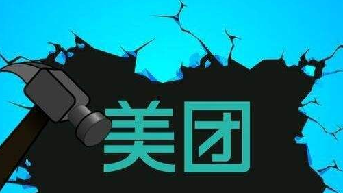 『美团』美团将在5年后打败阿里，成为中国市值最高的互联网公司