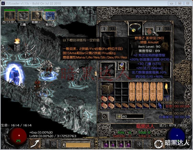 【暗黑破坏神】暗黑2盘点那些属性极品的项链，获得一个就是运气王