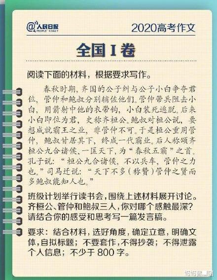 [江苏省]高考作文题揭晓：全国卷3最简单，江苏卷最有意思，最难押题全国1