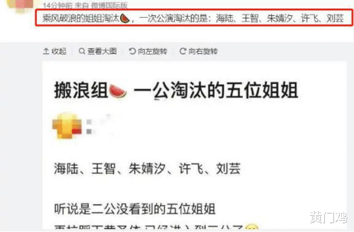 『姐姐』《乘风破浪》首批淘汰名单，五位姐姐出局，被淘汰选手有一共同点