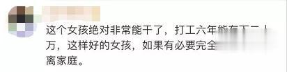 |被“吸血”6年：20万存款被逼给弟弟买房，就因为她是女儿吗？