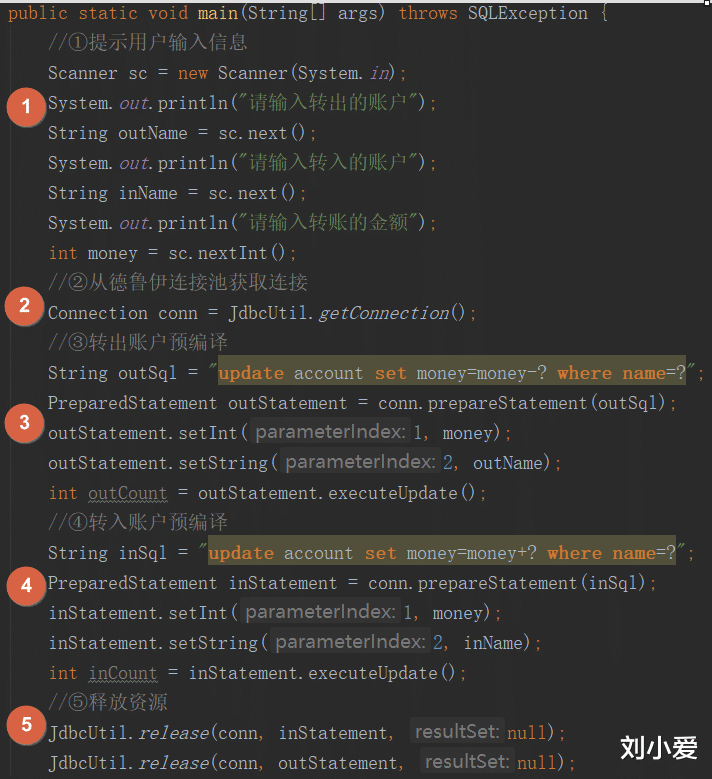 [马云]如何利用Java代码模拟银行转账这一功能？