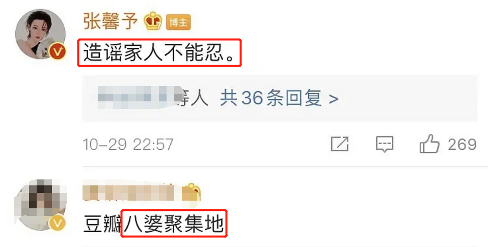 张馨予|张馨予不满老公被曝是玩咖，出面diss八组反遭报复，黑料再满天飞