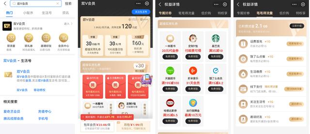 bilibili|捡便宜还是套路深？移动再推升级版\双V会员\