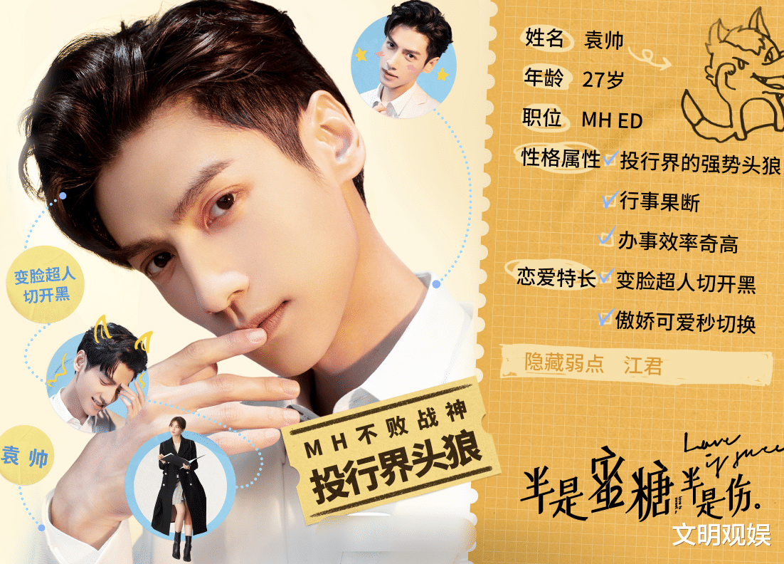 《半是蜜糖半是伤》官宣定档,得知开播时间后,学生党坐不住了