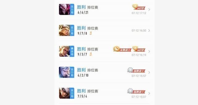 王者荣耀|王者荣耀：规避排位3大魔咒，告别连败，7天上王者！