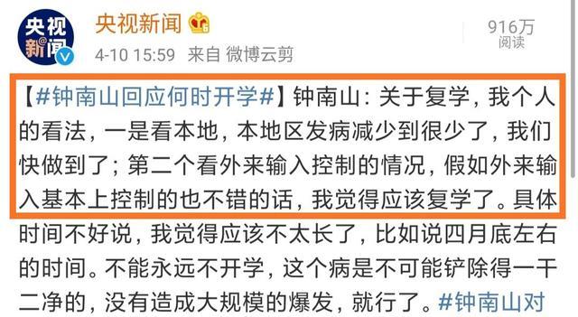 「辽宁省」辽宁省在5月初有希望通知开学！教育部的最新的通知。辽将退出黑吉辽的联盟率先开学！