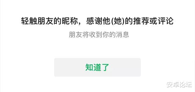 微信|偷偷摸摸地更新?微信是多么不想让人知道这功能呢
