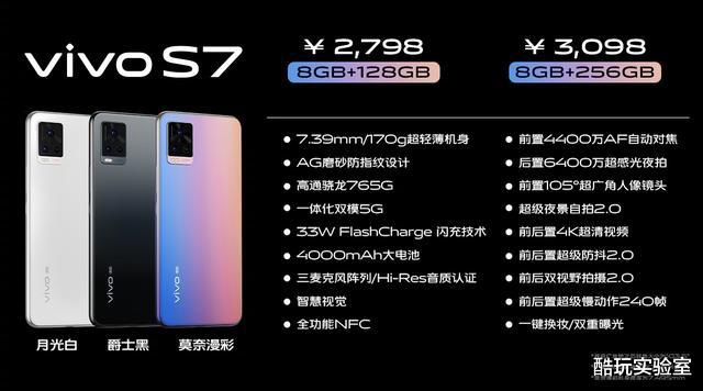 |看过vivo S7，蓝厂的2020还值得期待吗？