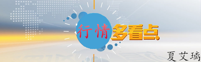 黄金▲夏艾璃：市场情绪大反转！黄金涨跌仅一念之差？黄金决战十字路口
