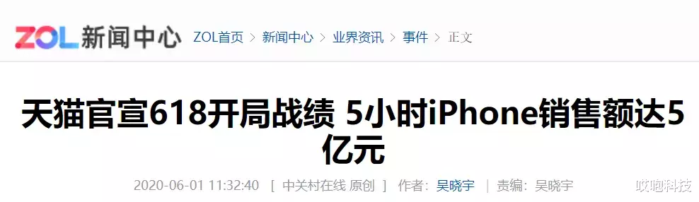 [苹果]现在买二手 iPhone 的人，几个月后会哭...