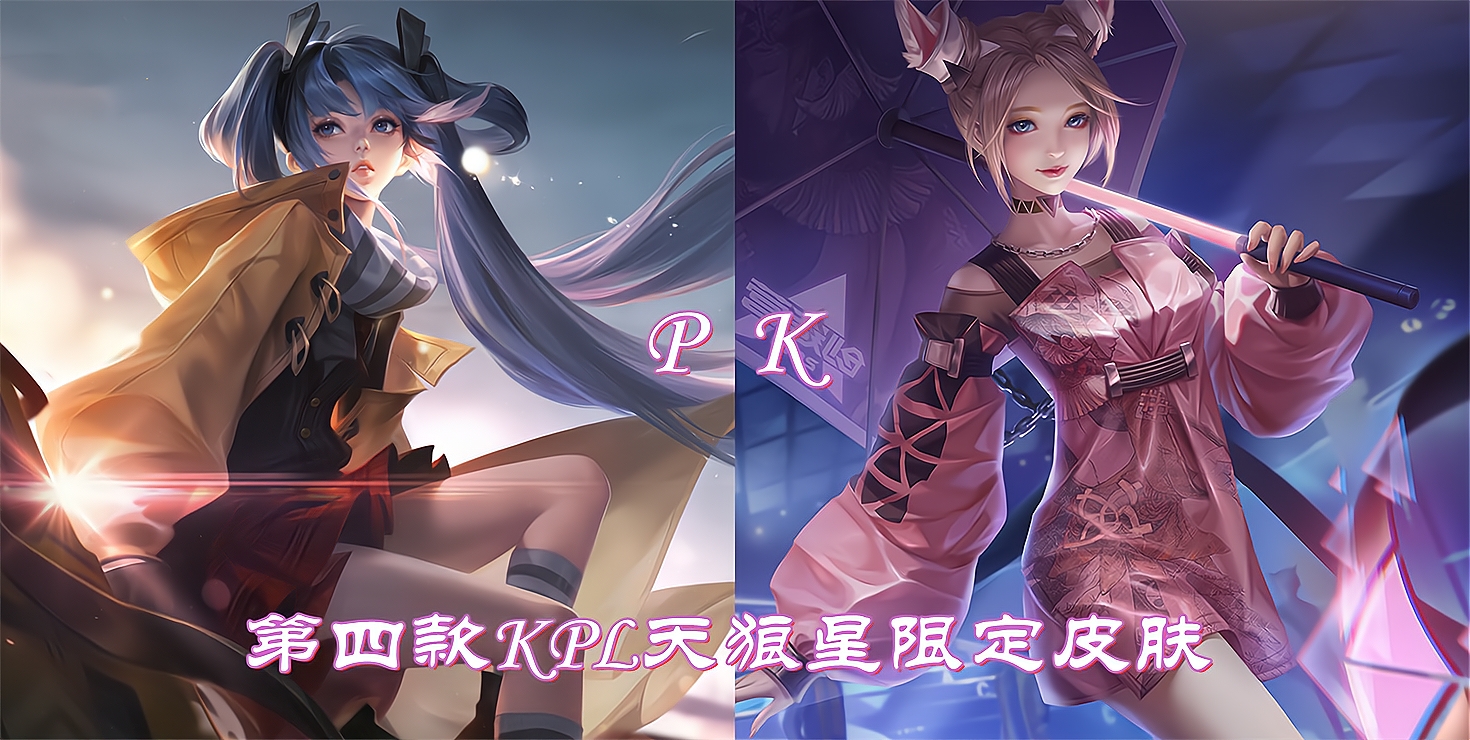 电玩|王者“皮肤雨”即将来袭，备好1554点券，3款新限定皮肤任选