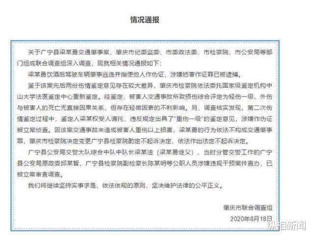 纵相新闻|三问交警队长之子酒驾逃逸案：酒驾罪名是可以用权力抹去的吗？
