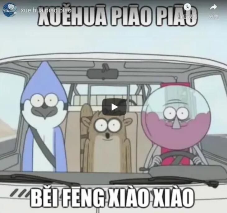 「费玉清」费玉清欧美爆红 竟因一句歌词“雪花飘飘北风萧萧”什么梗？