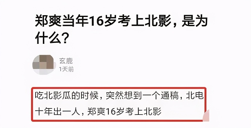郑爽|郑爽被曝一家人冷漠成性，曾路遇陌生老人求助，其父将对方赶走