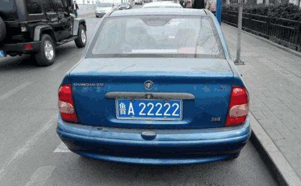 ##自己的车牌号不满意，即日起，满足2个条件，115元轻松更换心仪车牌