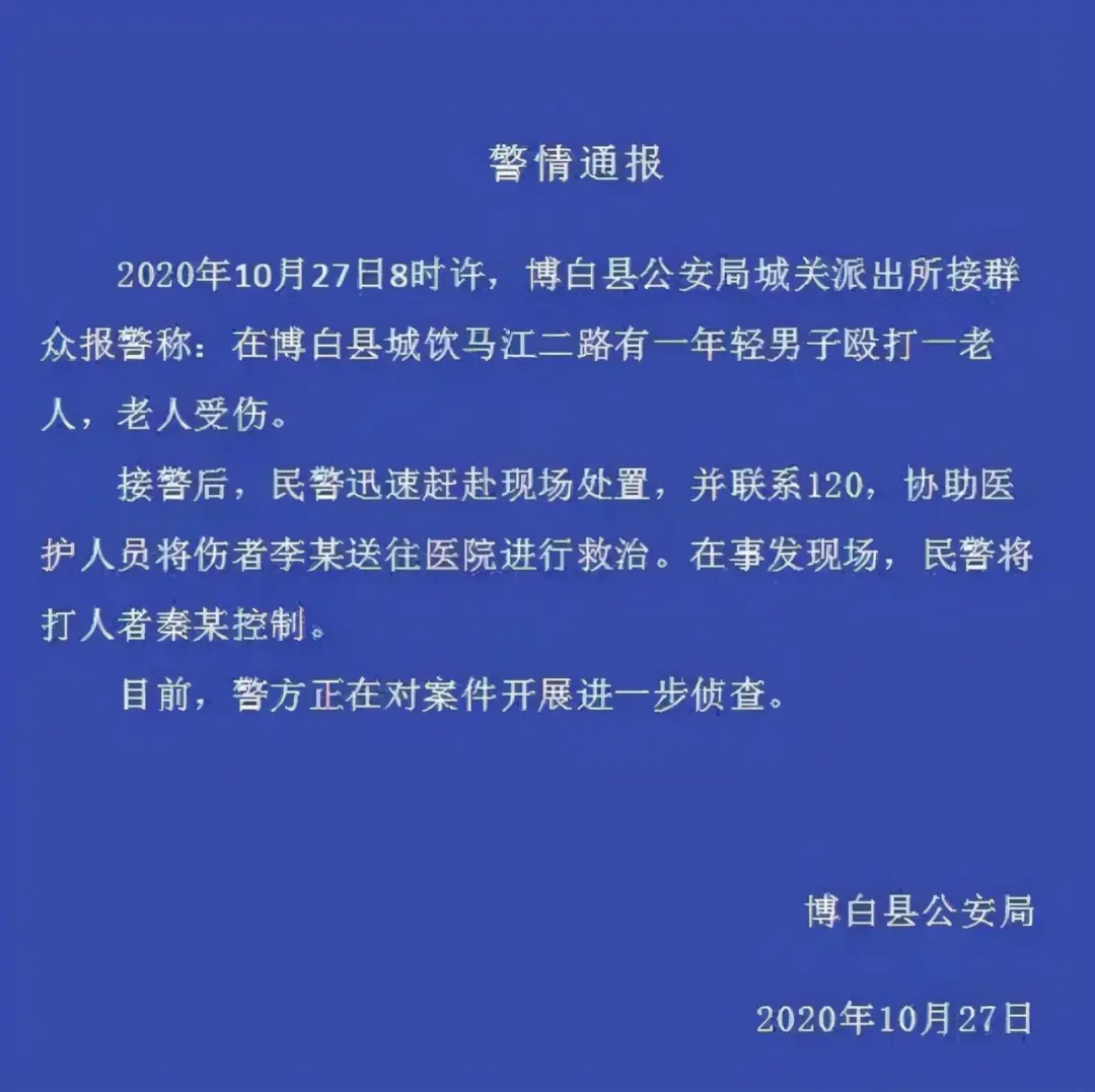 你好吴所畏|越战老兵遭男子街头连续猛踹17脚，昏迷不醒！