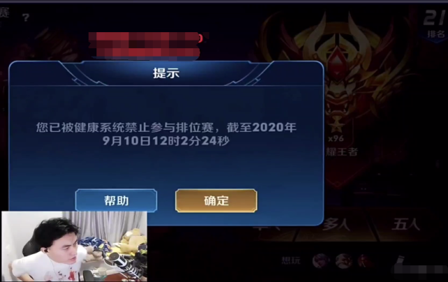 王者荣耀|巅峰赛2500的心态冲击101星失败，网友：没演员你啥也不是！