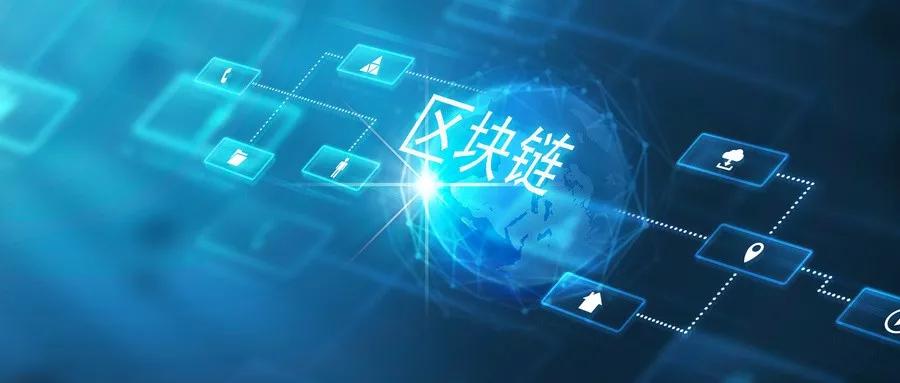 密码学|你真的了解区块链吗？（二）