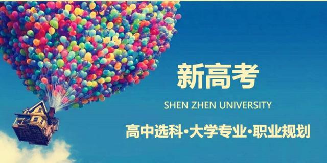 高校|新高考实施第一年,往年数据不能用,填报策略变化大,考生太难了
