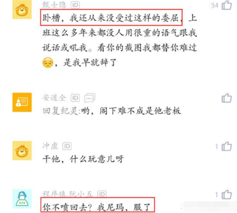 996|员工发烧8点下班被老板怼：这么娇气，还上什么班？