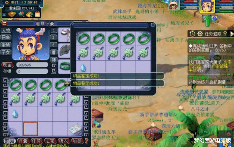 灵饰|梦幻西游:80灵饰鉴定,出两件值钱货,超级简易也来了!