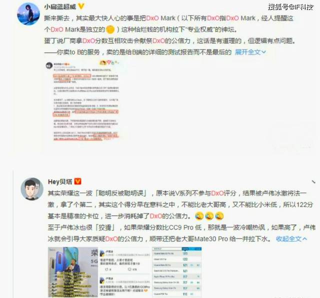 DxO被红米和荣耀搞臭，测评人称是收钱刷分机构，难怪苹果不相信