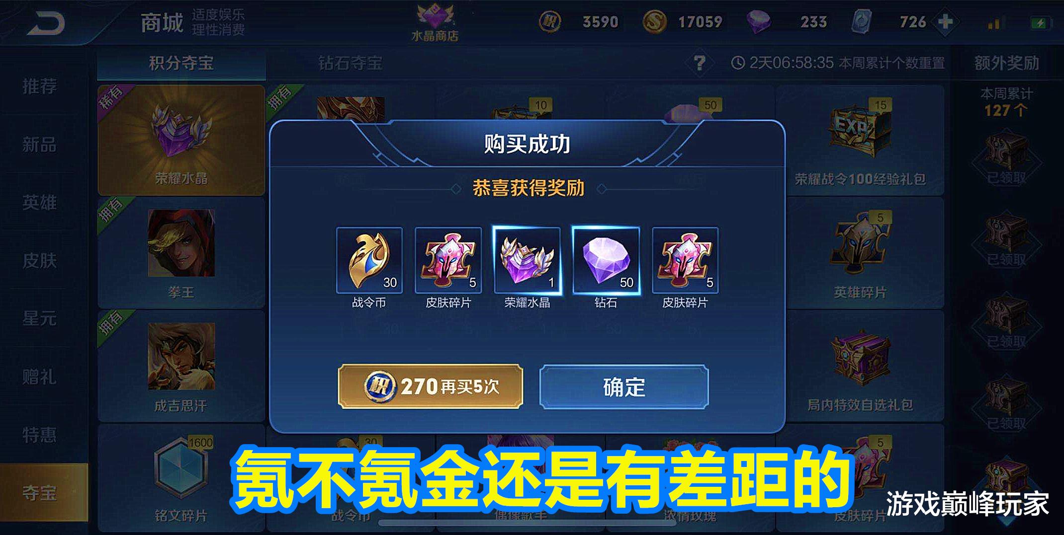 【老玩家】老玩家的金币和铭文不够用,别人却多出二十万,到底是为什么呢?