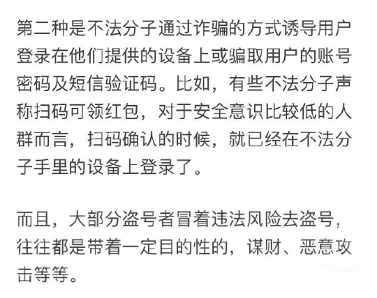 知乎|被全网打假，她真的不尴尬吗？