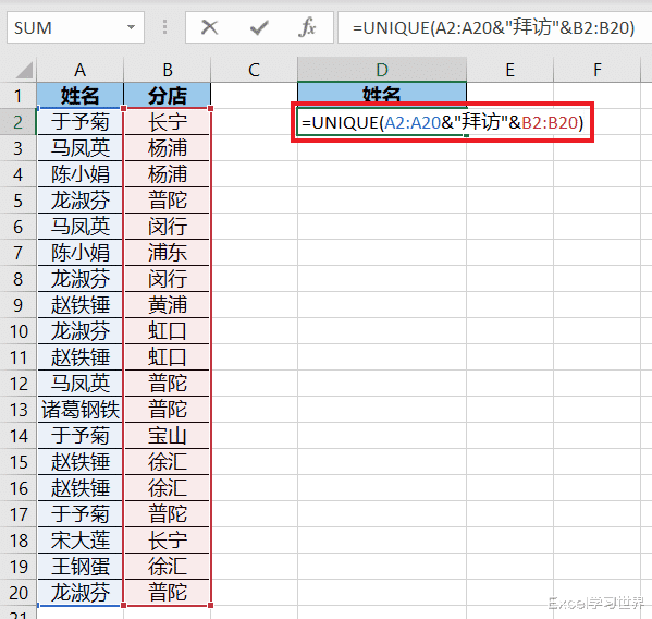excel|Excel – 提取不重复值，终于有专门的函数了