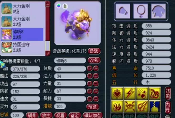 梦幻西游|梦幻西游：玩家挖高图没出好兽决，却挖出了四蓝字装备，赚大了？