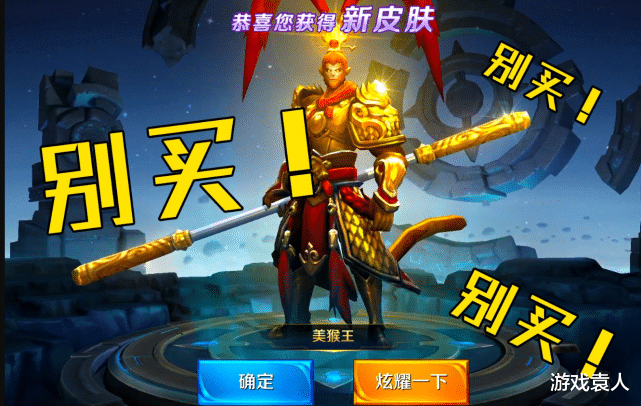 「王者荣耀」王者荣耀: 你买过最后悔的皮肤是哪一款？榜首这款手感还不如伴生皮肤！