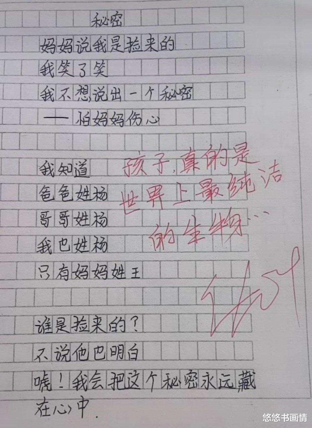 「作文」有些孩子作文有书法范，却什么都敢写，老师吐槽：不好意思看！