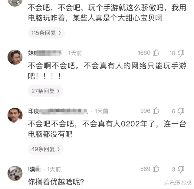 手机游戏|不会还有“土狗”没玩LOL手游吧？钓鱼党恶意引战，网友瞬间炸锅