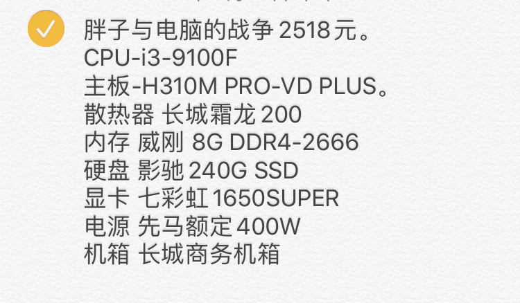海尔|英特尔低预算电脑组装推荐9100 1650S