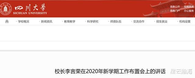 「南京大学」大学横幅里的恩怨情仇:从“反对合并南医”到“反对被南大合并”