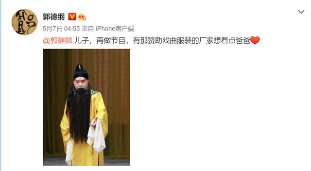 郭麒麟|郭麒麟为后妈庆生，被问想不想亲妈？7字回答暴露王惠真实地位